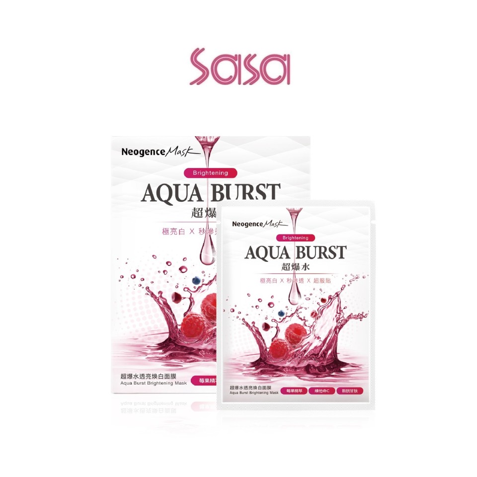 AQUA BURST BRIGHTENING MASK 5PC