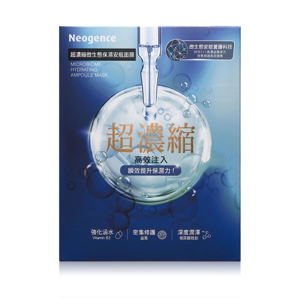 MICROBIOME HYDRATING AMPOULE MASK  4'S