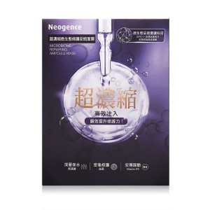 MICROBIOME REPAIRING AMPOULE MASK  4'S