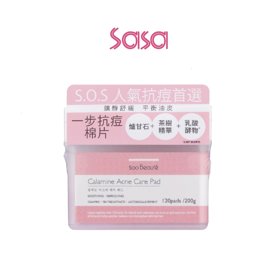 CALAMINE ACNE CARE PAD (120PCS)